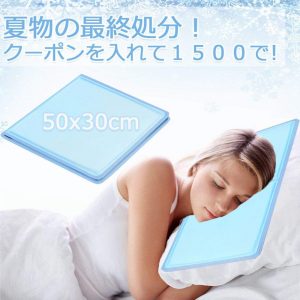 ひんやり枕, KIMINO クールマット枕